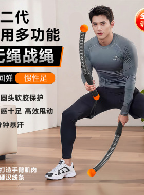 多功能无绳战绳健身甩大绳家用男士体能训练运动健身器材替代战绳