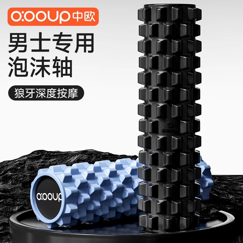 中欧实心泡沫轴肌肉放松专业滚轴狼牙棒瘦腿滚腿滚背神器初学者男