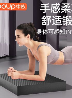 中欧平衡垫瑜伽垫平板支撑训练瑜伽健身静音防滑加厚软踏泡沫跪垫