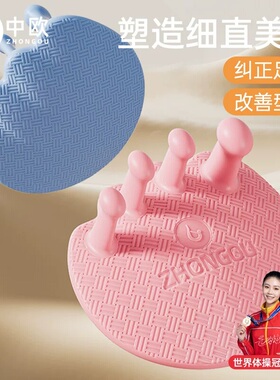 中欧足弓训练器瘦腿神器足底矫正改善脚趾拇指外翻瘦小腿肌肉美腿