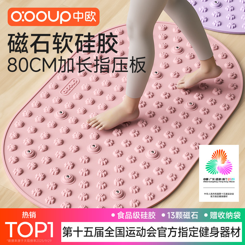 中欧指压板足底按摩垫超慢跑液态软硅胶中医专用减肥经络疏通脚踩图片