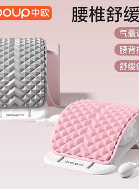 中欧腰椎舒缓器腰部托举拉伸牵引背部按摩器神器材脊柱支撑顶腰板