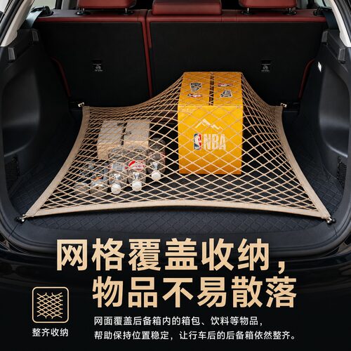 汽车后背箱收纳网兜储物置物神器