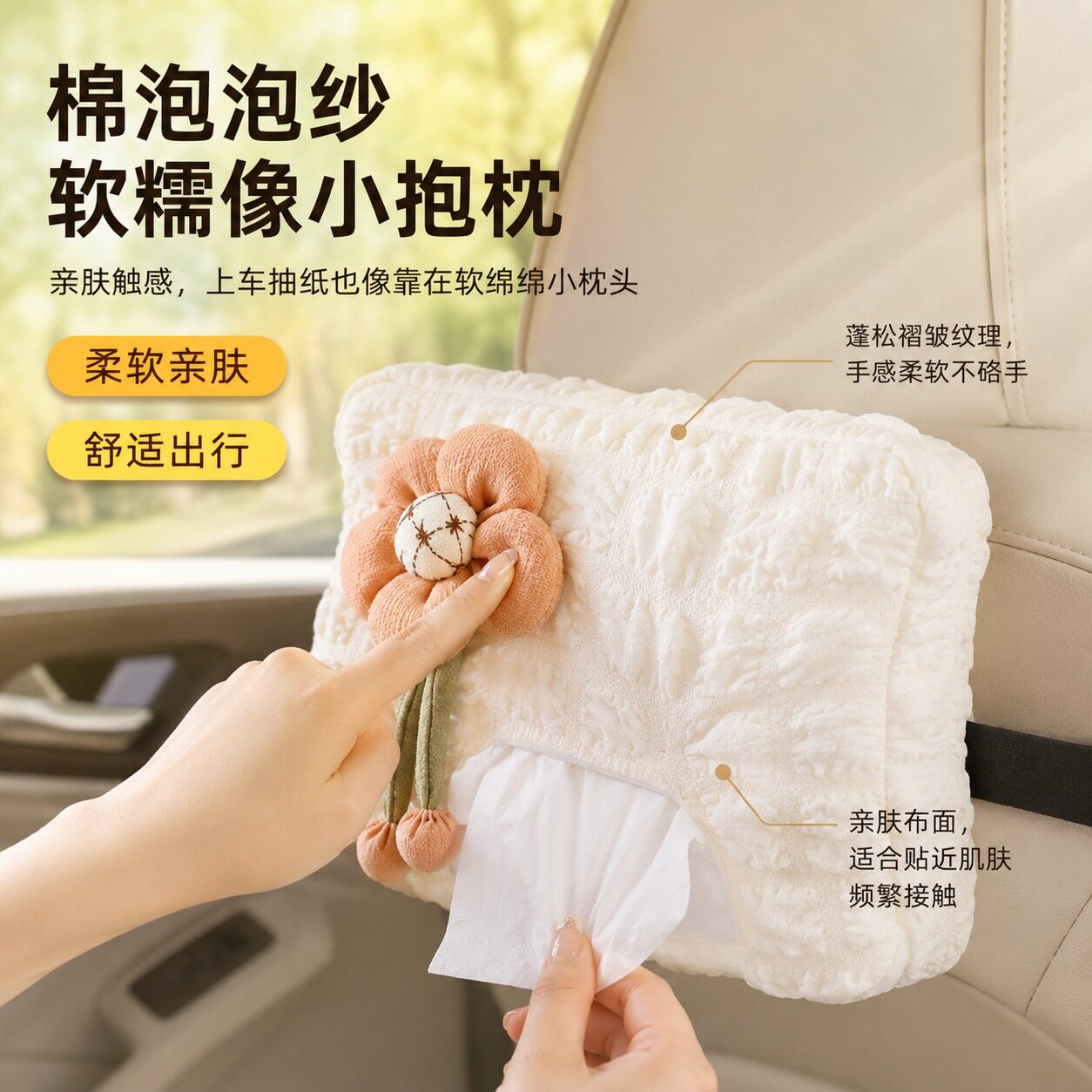 汽车可爱泡芙抽纸盒车载女士可爱纸巾盒车内饰高级感改装用品