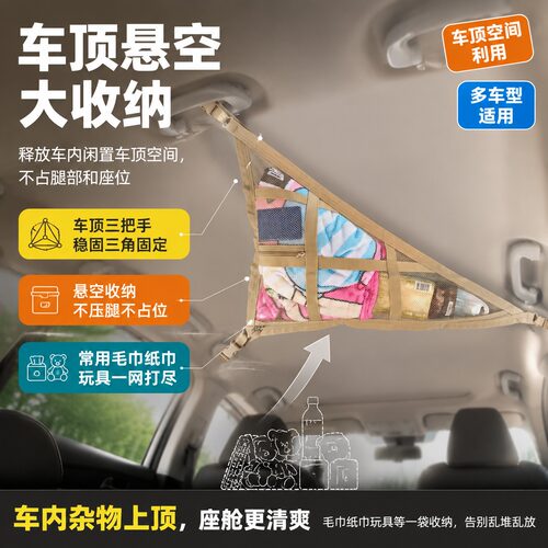 海豚车顶顶棚置物收纳网兜