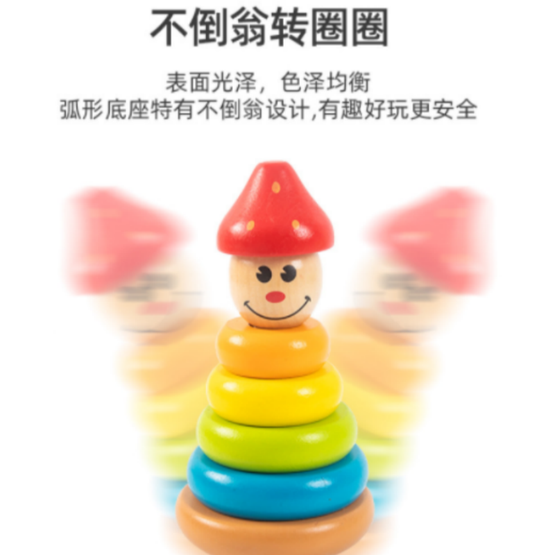 木制儿童彩虹塔不倒翁叠叠套柱亲子活动婴儿早教益智玩具
