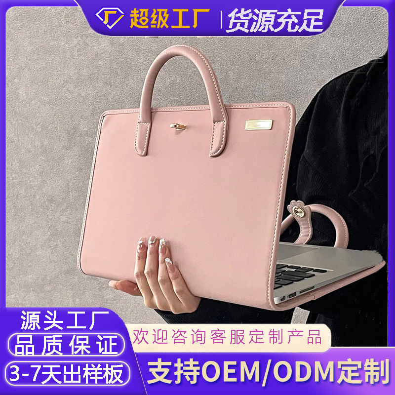 2025新款电脑保护套电脑包电脑保护壳笔记本电脑手提包包粉色