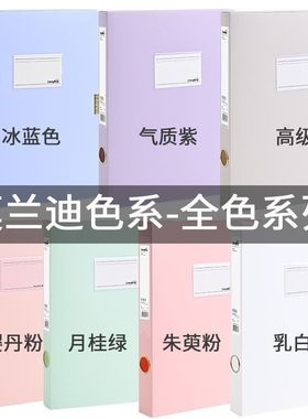 彩色档案盒1/2/3/4/5/7CM灰/紫色塑料文件盒会计凭证大容量收纳盒