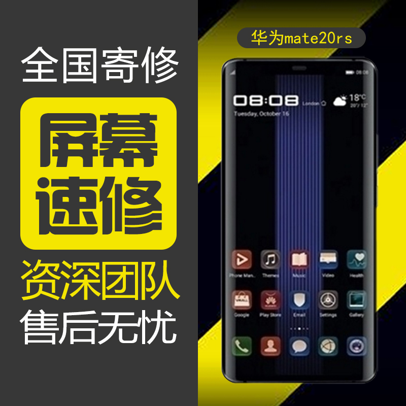 mate30405060proRS保时捷屏幕