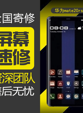 适用华为Mate1020pro30RSmate40RS50保时捷60pro大师内外屏幕总成