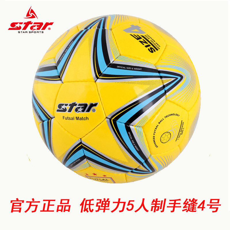 star世达5人制学生室内专用低弹力4号球青年校园比赛训练手缝足球