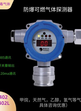 惟泰VT3402可燃气体探测器正品