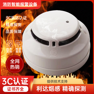 北京利达烟感 JTY-GM-LD3000EN/C 利达华信消防设备  感烟探测器