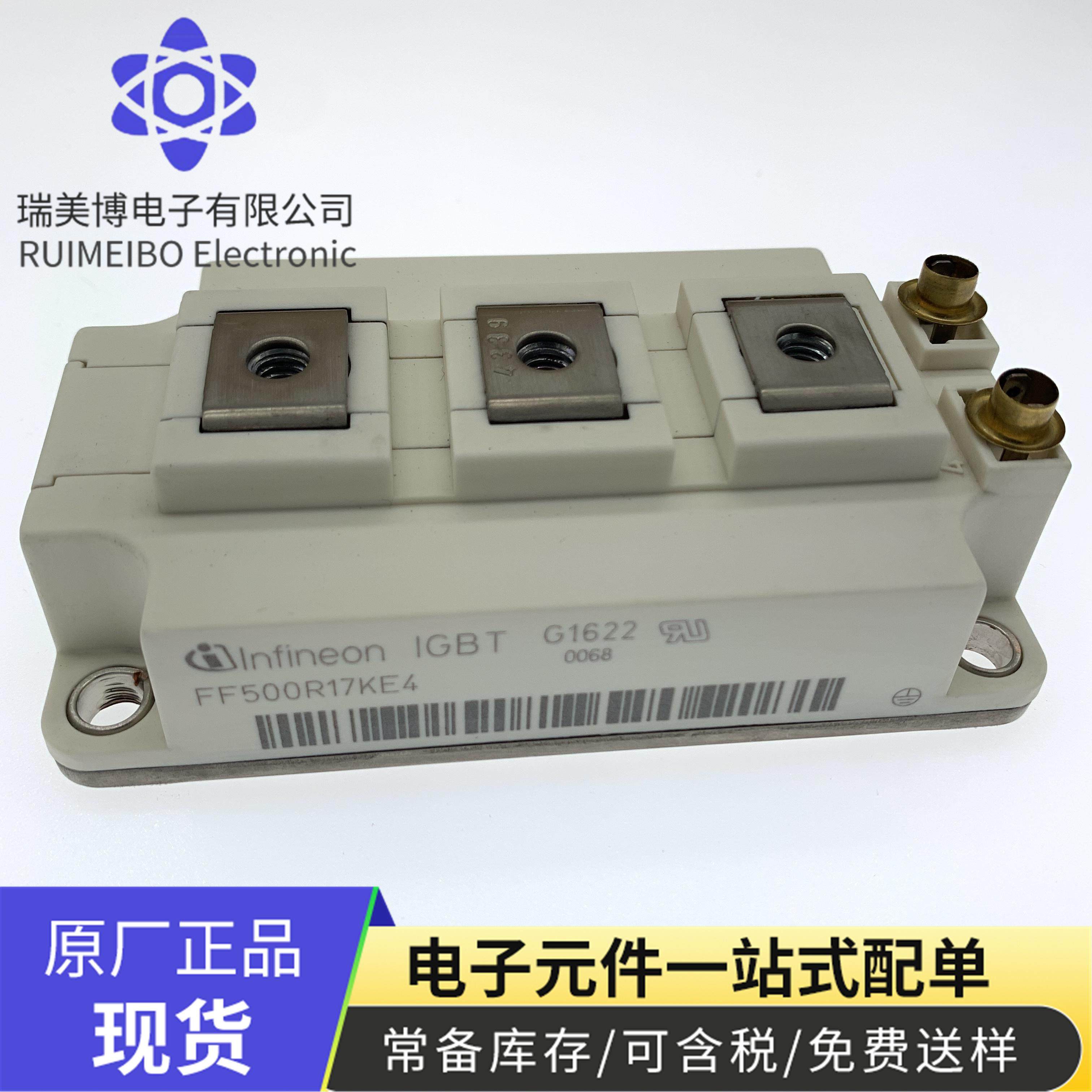 全新IGBT电源FF300R17KE4 FF400R17KE4 FF200R17KE3 FF500R17KE4