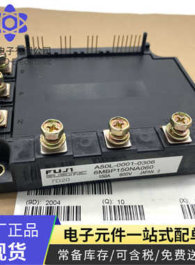 6MBP75NA060 6MBP150NA060 7MBP75JB060-03 7MBP50NA060-01模块