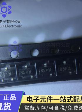 BSR12 全新进口原装贴片 封装SOT-23 丝印B5p B5w 现货可直接拍下