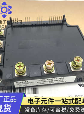 6MBP50NA060电源模块7MBP50JB060 7MBP75JB060-03 7MBP50NA060-01