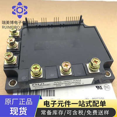 6MBP50NA060电源模块7MBP50JB060 7MBP75JB060-03 7MBP50NA060-01