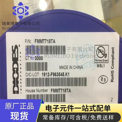FMMT718TA 全新进口原装 SOT-23 丝印718 贴片三极管 可直接拍下
