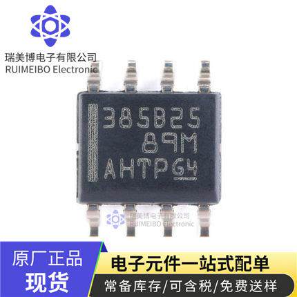 LM385BDR-2-5 TO-220 丝印358B25 SOP8进口原装TI微功耗电压基准