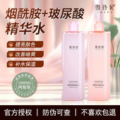 雪玲妃烟酰胺精华水滋润补水保湿 提亮肤色玻尿酸爽肤水清洁毛孔女