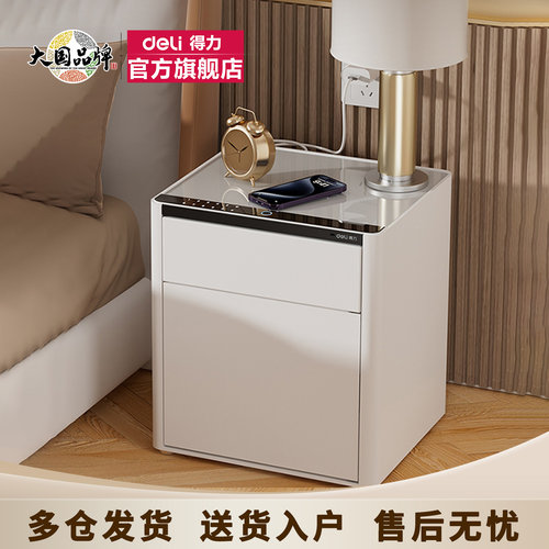 得力床头柜双层保管箱自动弹开