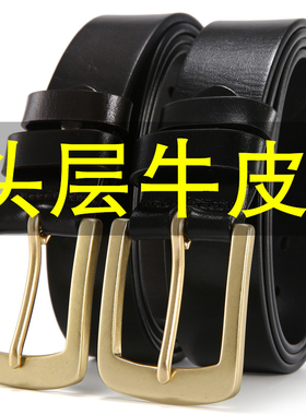 头层牛皮皮带复古真皮铜扣青年牛仔裤带针扣休闲新款纯牛皮腰带潮
