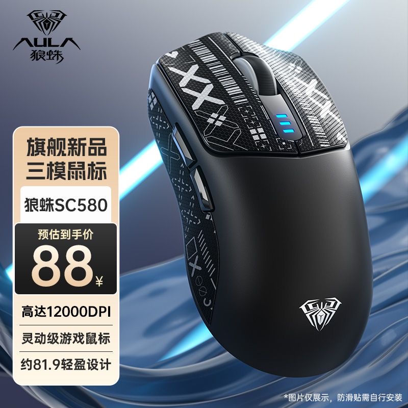 狼蛛SC580有线蓝牙三模鼠标typec无线充电鼠标电脑办公游戏电竞