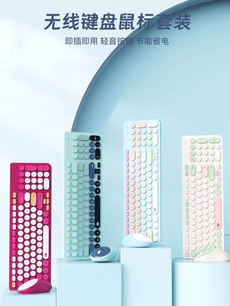 富德IK6632无线键盘鼠标套装朋克圆形键帽笔无线键鼠十套起拍