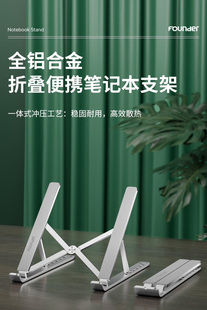 方正Z1笔记本电脑支架支撑托架子升降折叠便携铝合金折叠收纳支架