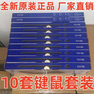 办公电脑笔记本外接通用打字商务USB 有线键盘鼠标套装 AOC KM160