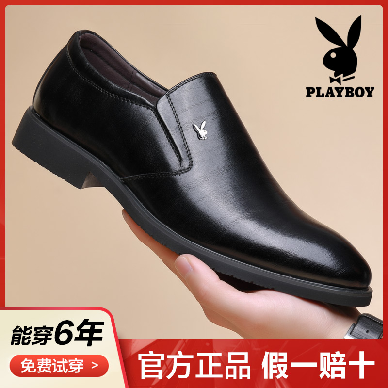 花花公子真皮商务休闲套脚皮鞋男