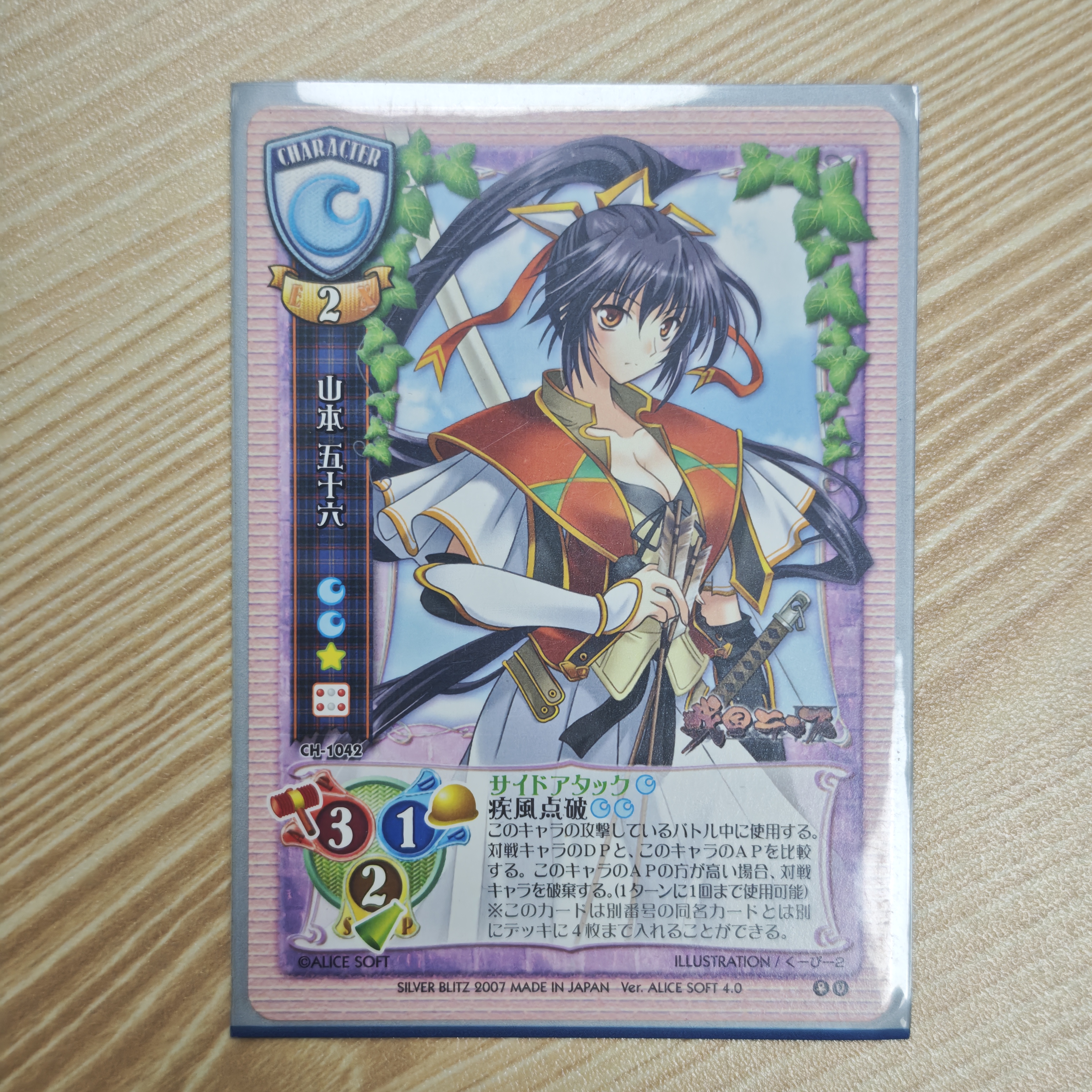 Lycee TCG对战卡牌战国兰斯山本促销现货