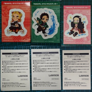 鬼灭之刃罗森便利店贴纸灶门祢豆子灶门炭治郎炼狱杏寿郎促销现货