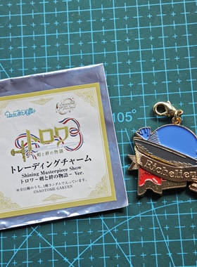 歌之王子殿下shining masterpiece show金属挂件richelieu促销