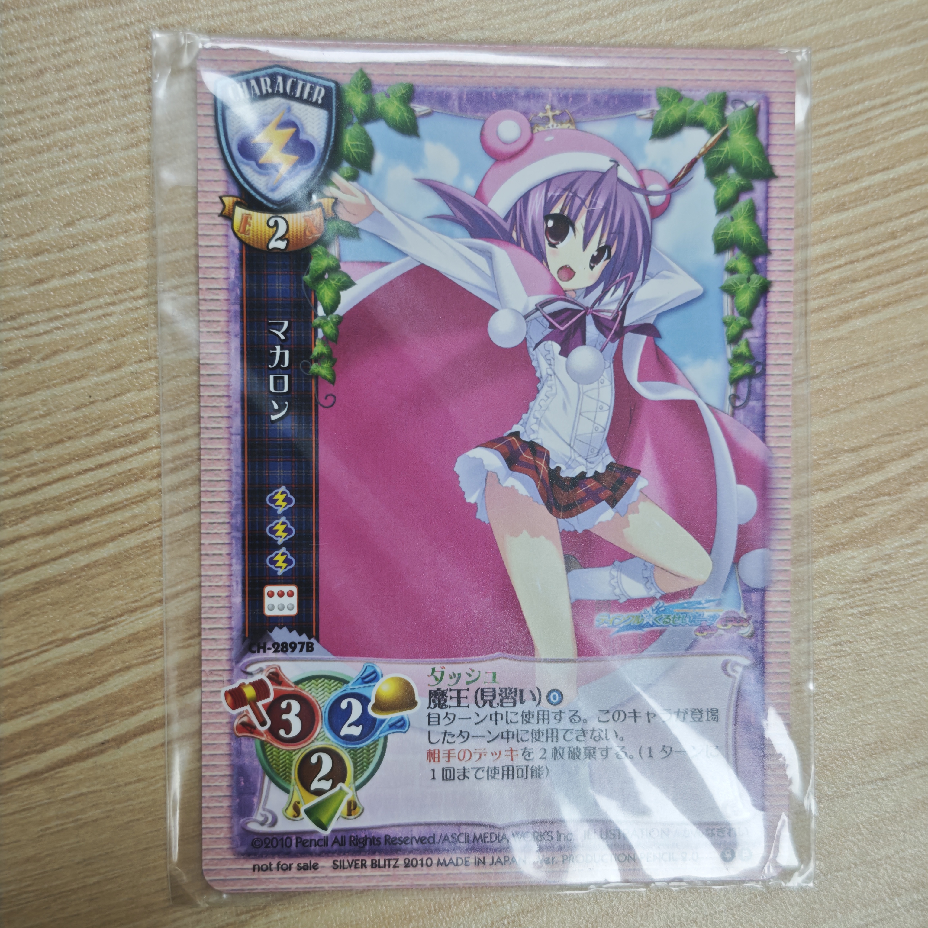 Lycee TCG对战卡牌闪光十字军GOGO马卡龙闪耀十字军促销现货