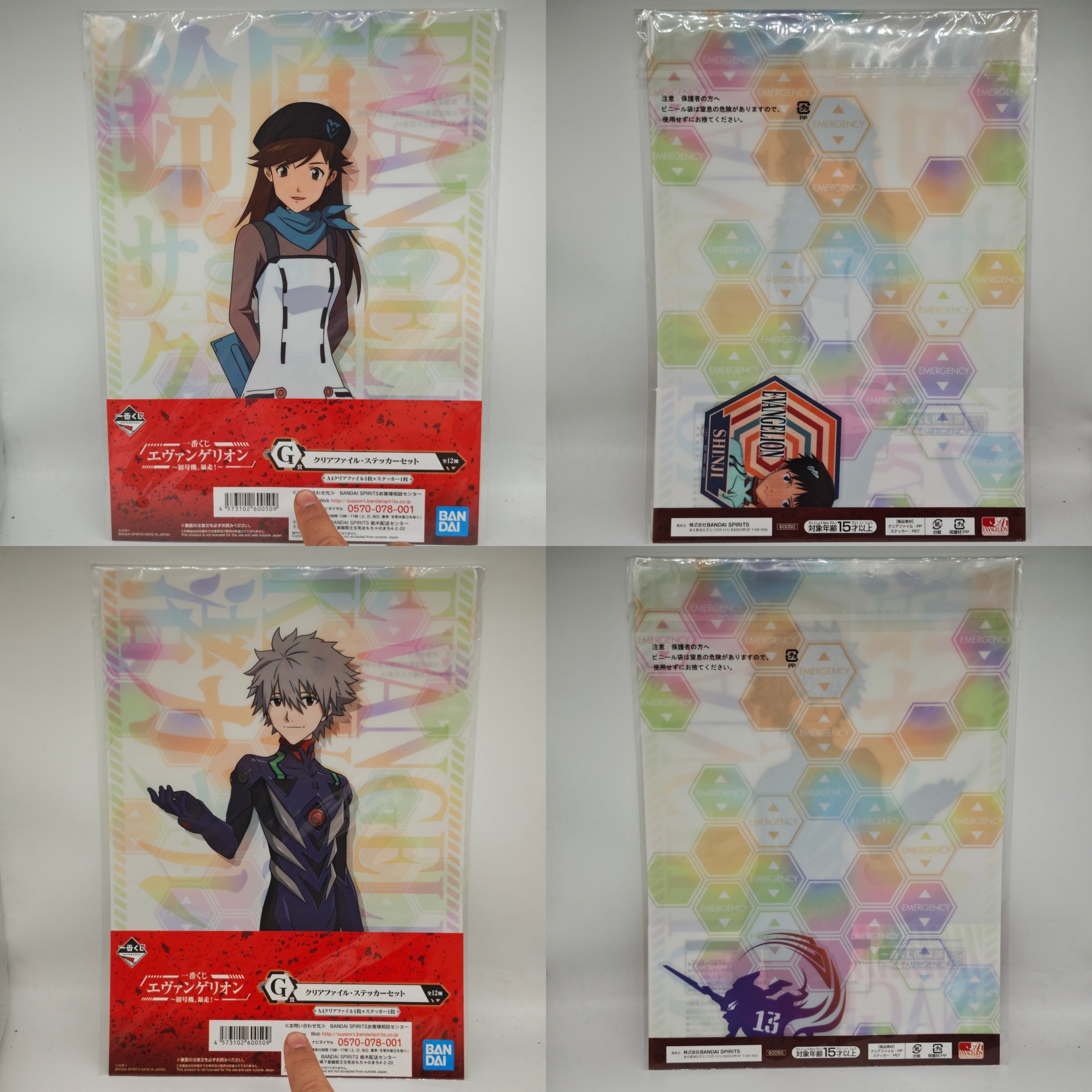 万代EVA新世纪福音战士初号机 暴走一番赏文件夹套装渚薰铃原樱,模玩/动漫/周边/娃圈三坑/桌游,动漫挂件/文具,淘宝优惠券,粉丝福利购,淘宝优惠卷
