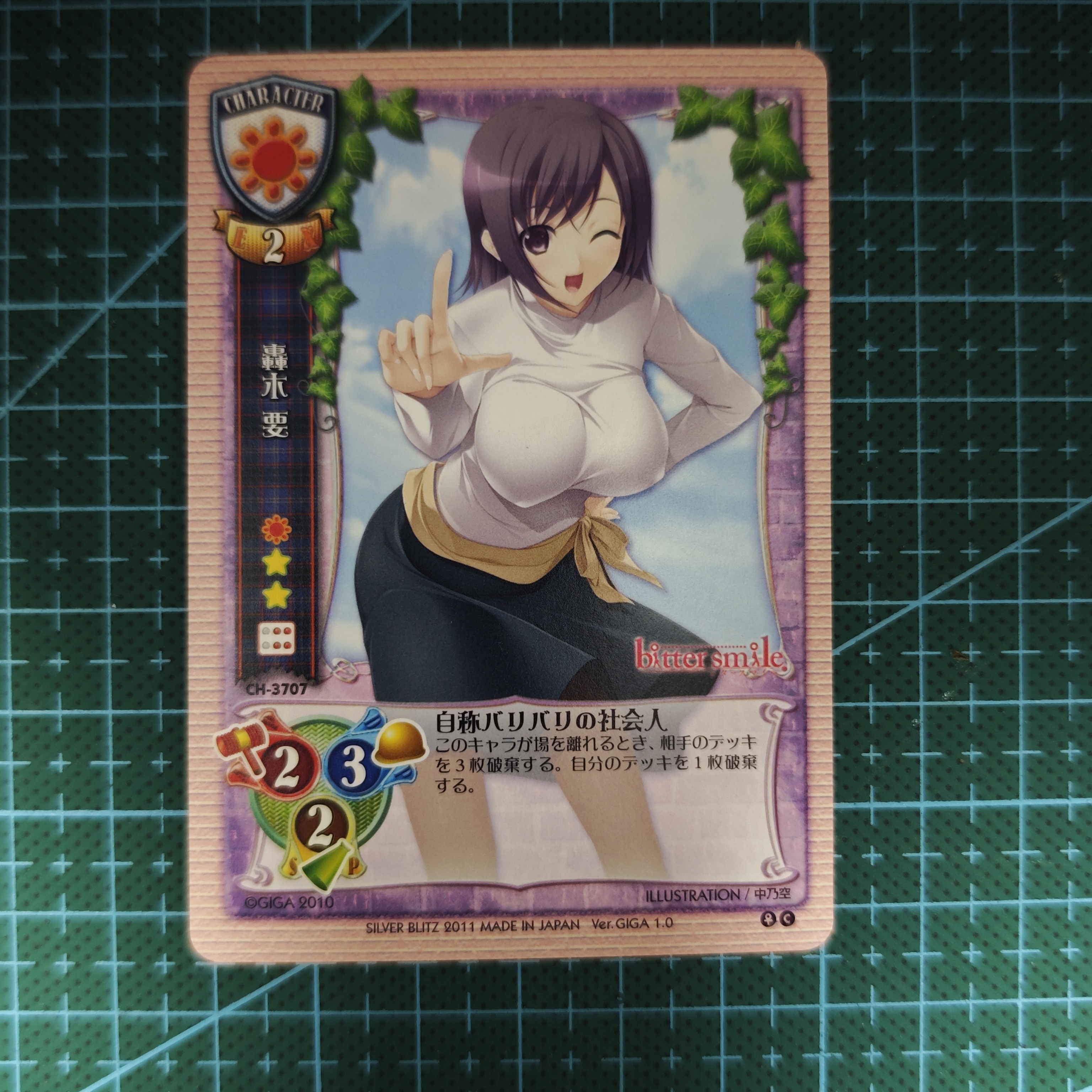 Lycee TCG对战卡牌bitter smile轰木 要促销现货