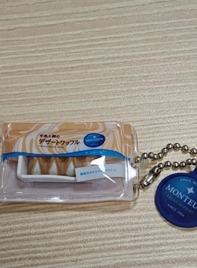 万代monteur梦甜屋仿真牛奶鸡蛋甜点华夫饼扭蛋挂件手机链促销