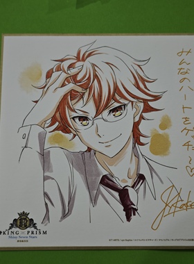 Tomy TARTS棱镜少男KING OF PRISM 一番赏色纸十王院翔促销现货