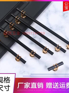 加长拉手 黑色金色铝合金拉手 224mm大衣柜门把手金色拉手