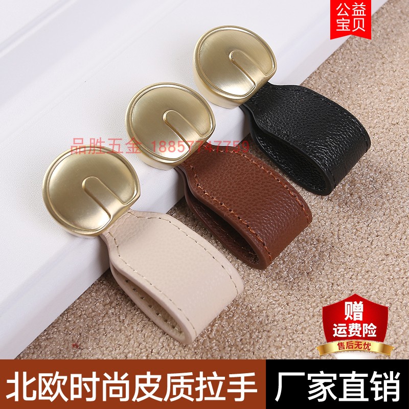 棕色皮拉手 单孔抽屉茶几拉手 轻奢时尚皮质软拉手 金色黑皮拉手