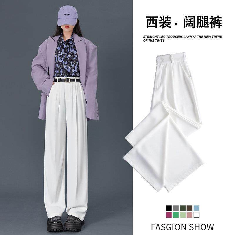 白色西装裤高级感垂感2026新款窄版拖地休闲直筒高腰阔腿裤女春秋