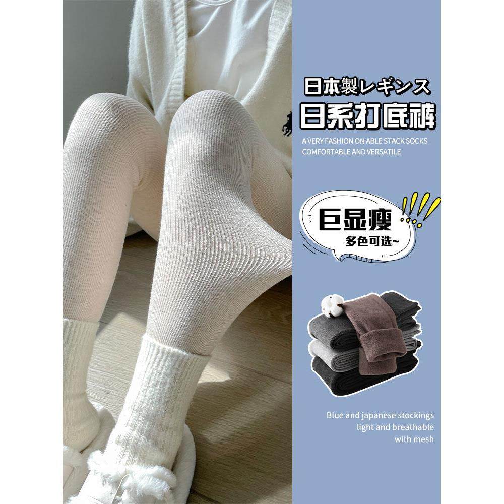 白色打底裤女秋冬季2026新款加绒加厚保暖秋裤踩脚外穿显瘦棉裤袜