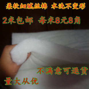 晴纶棉被子衣服睡袋抱被填充棉填充物填充棉填充丝棉太空棉蓬松棉