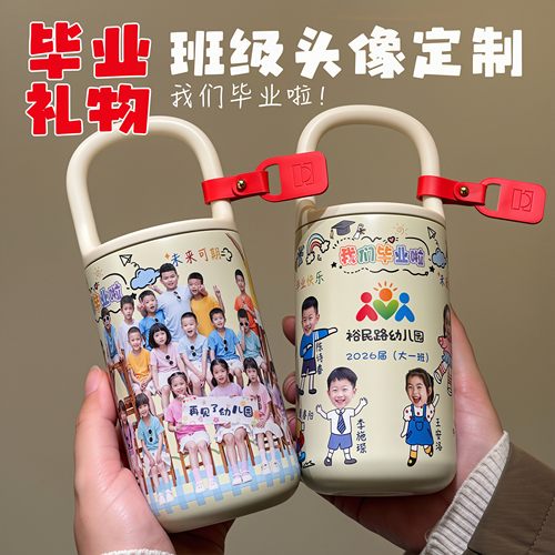 保温杯定制logo印图全班头像照片手绘图幼儿园毕业礼物水杯子礼品