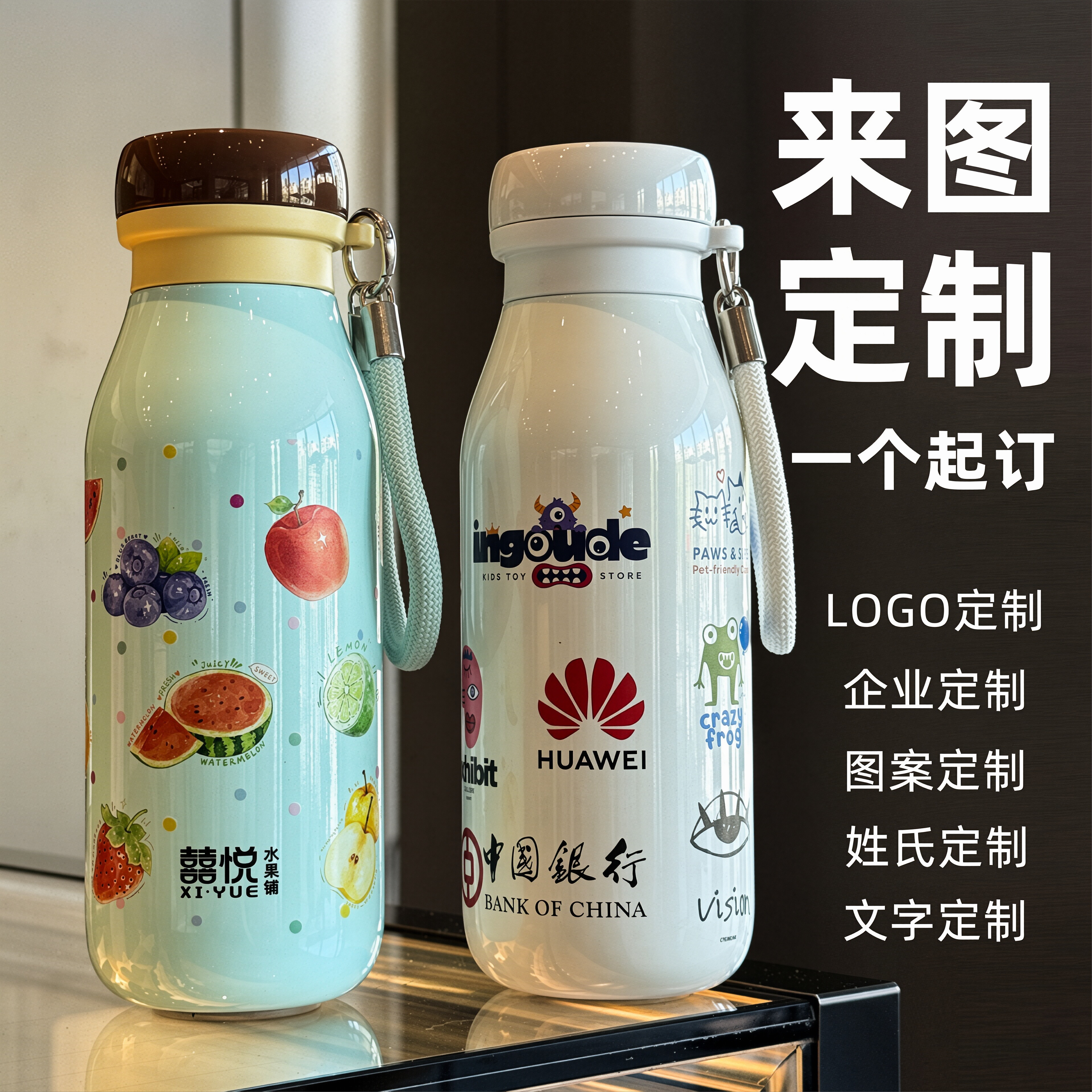 来图定制316不锈钢保温杯