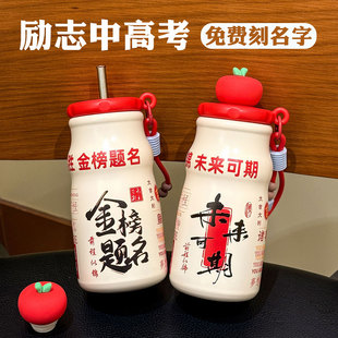 学生水杯定制保温杯高考金榜题名中考加油励志礼品杯子刻名字毕业