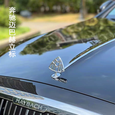 迈巴赫车标V260改装立标VITO车标装饰机车盖车头标原厂立标