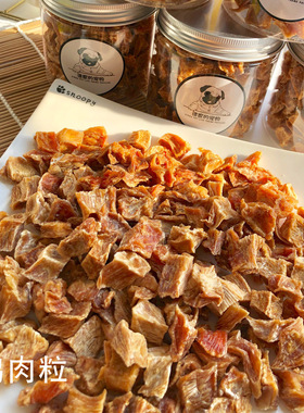 谁家的宠物 手工自制鸡肉粒150g 宠物狗狗零食泰迪巴哥犬训练奖励